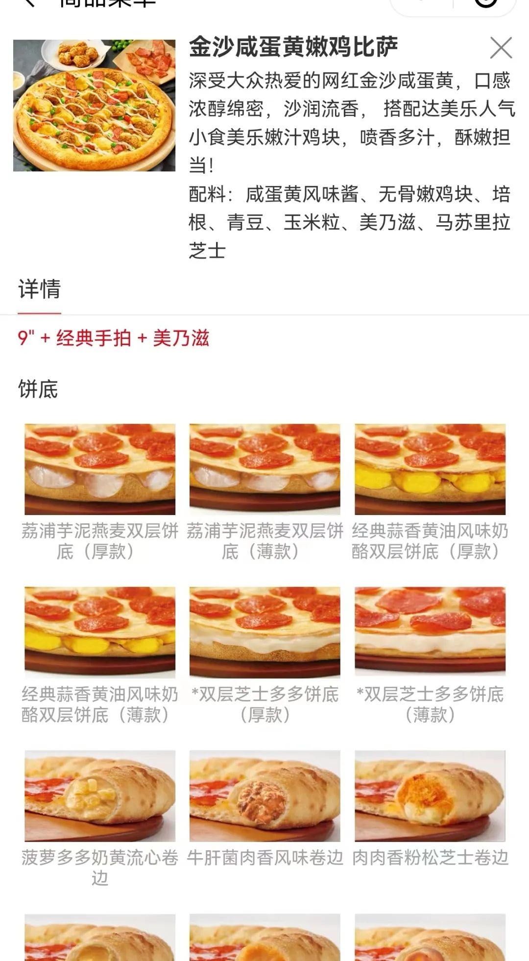 中国披萨市场发展趋势_薯角披萨是什么_披萨品牌竞争格局分析