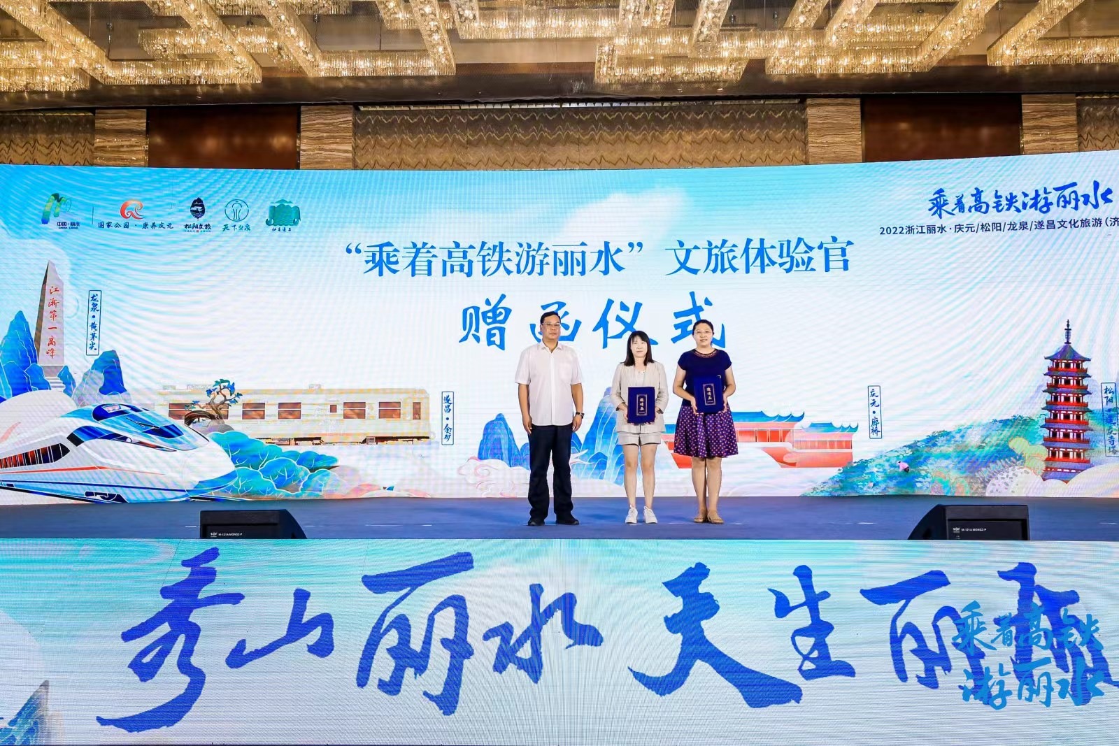 浙江庆元旅游_乘着高铁游丽水 衢宁铁路丽水段旅游推广 庆元松阳龙泉遂昌旅游推介会