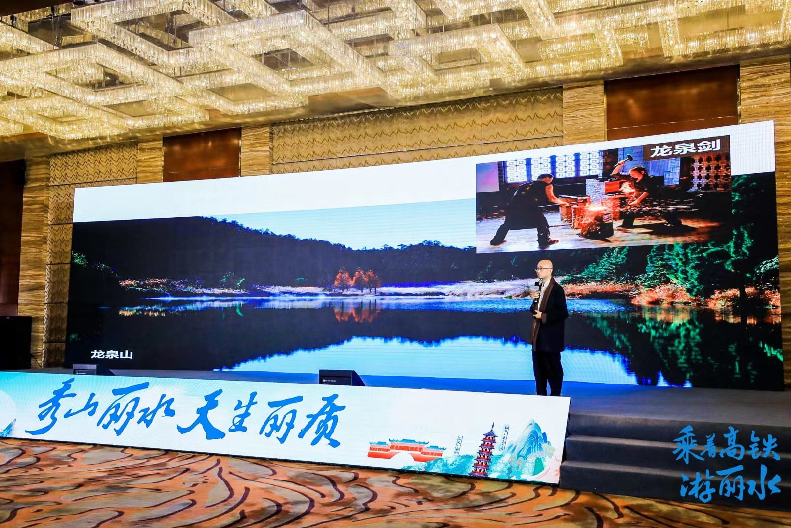 浙江庆元旅游_乘着高铁游丽水 衢宁铁路丽水段旅游推广 庆元松阳龙泉遂昌旅游推介会