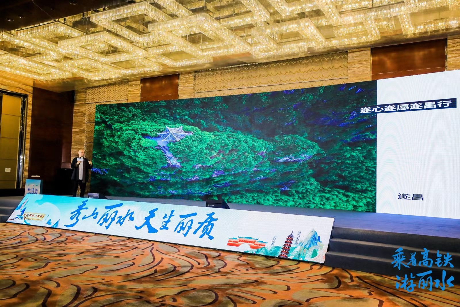 浙江庆元旅游_乘着高铁游丽水 衢宁铁路丽水段旅游推广 庆元松阳龙泉遂昌旅游推介会