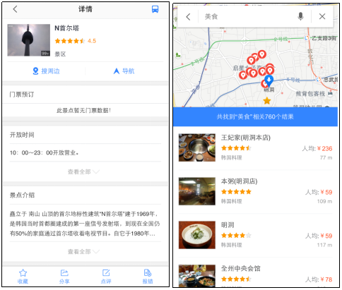 赴韩记者亲测百度地图：不懂韩语照样玩转“思密达”