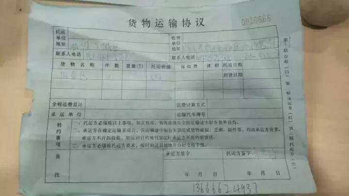 说好运费200元,结果不缴6000元不给货!杭州这家快递坑到没人性(图3) 虚假物流公司收费_物流公司取货费骗局_淘宝卖衣服快递不送货自己掏钱打车取货客户找我要车费