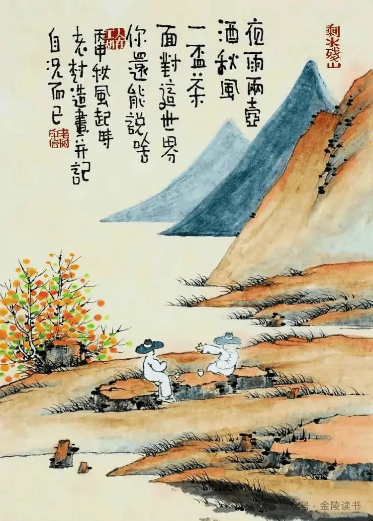 王维 | 行到水穷处，坐看云起时