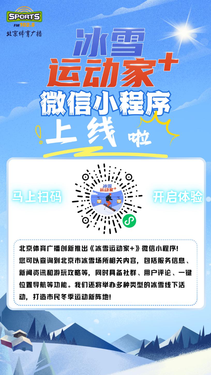 《北京冰雪嗨起来》之北京密云南山滑雪场的冰雪奇旅(图6) 密云南山滑雪场票价_密云南山滑雪场攻略_北京南山滑雪场