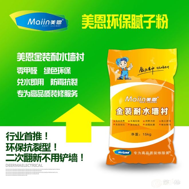 腻子粉要多少钱，长沙腻子粉批发价格【最新报价】