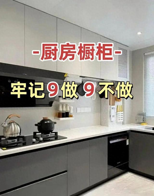 橱柜定制9做9不做！小户型也能扩容，做饭不抓狂