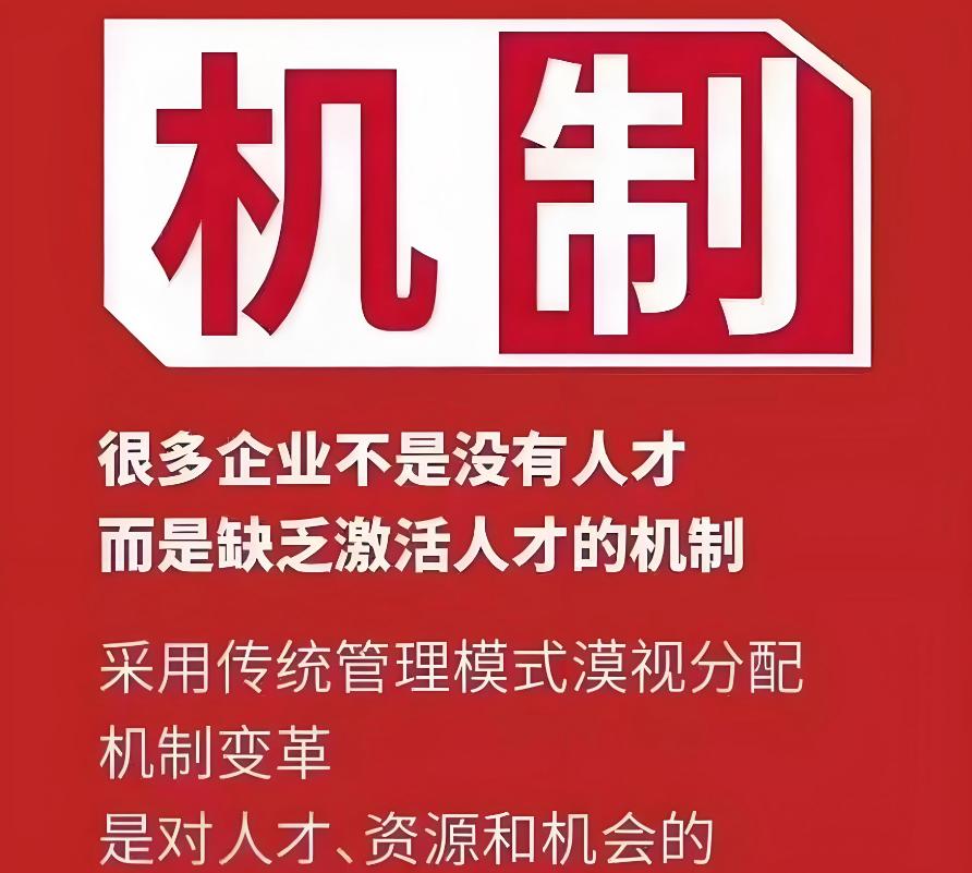 员工躺平、订单流失、利润见底?一套分钱机制让工厂人效翻倍(图2) 企业管理_工资组成制度_员工激励