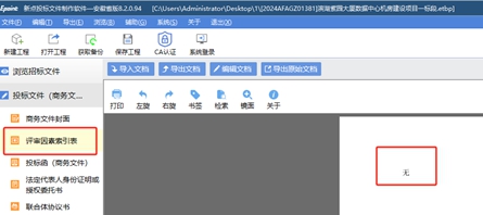 滨湖紫园大厦数据中心机房建设项目一标段