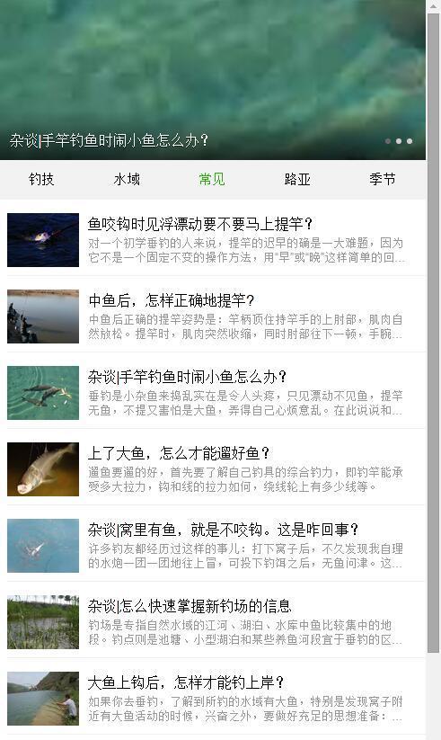 老司机手把手教你冬天水库怎么钓鱼!(图4) 冬钓饵料打窝技巧_冬钓深水钓位选择_冷水型水库钓鱼技巧