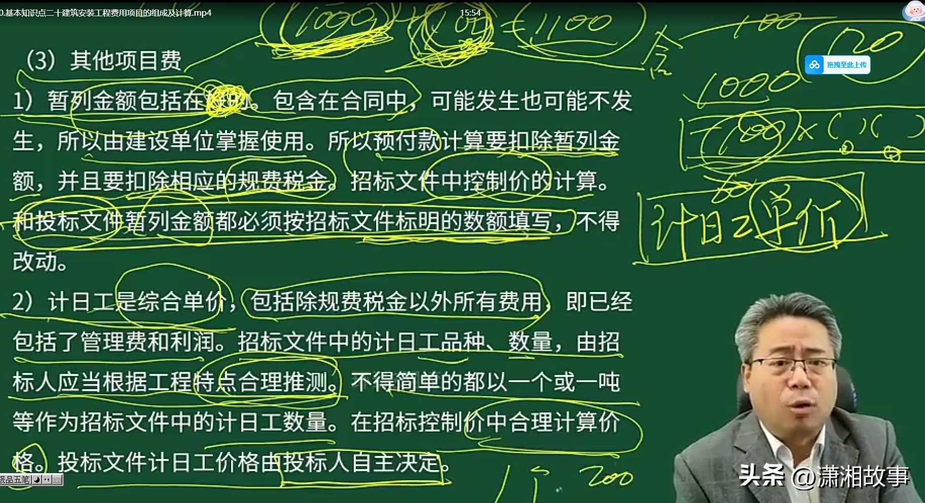 监理案例第二十讲建筑安装工程费用项目的组成及计算(2.5)(图2) 建筑安装工程费用计算方法_规费包括什么_建筑安装工程费用项目组成