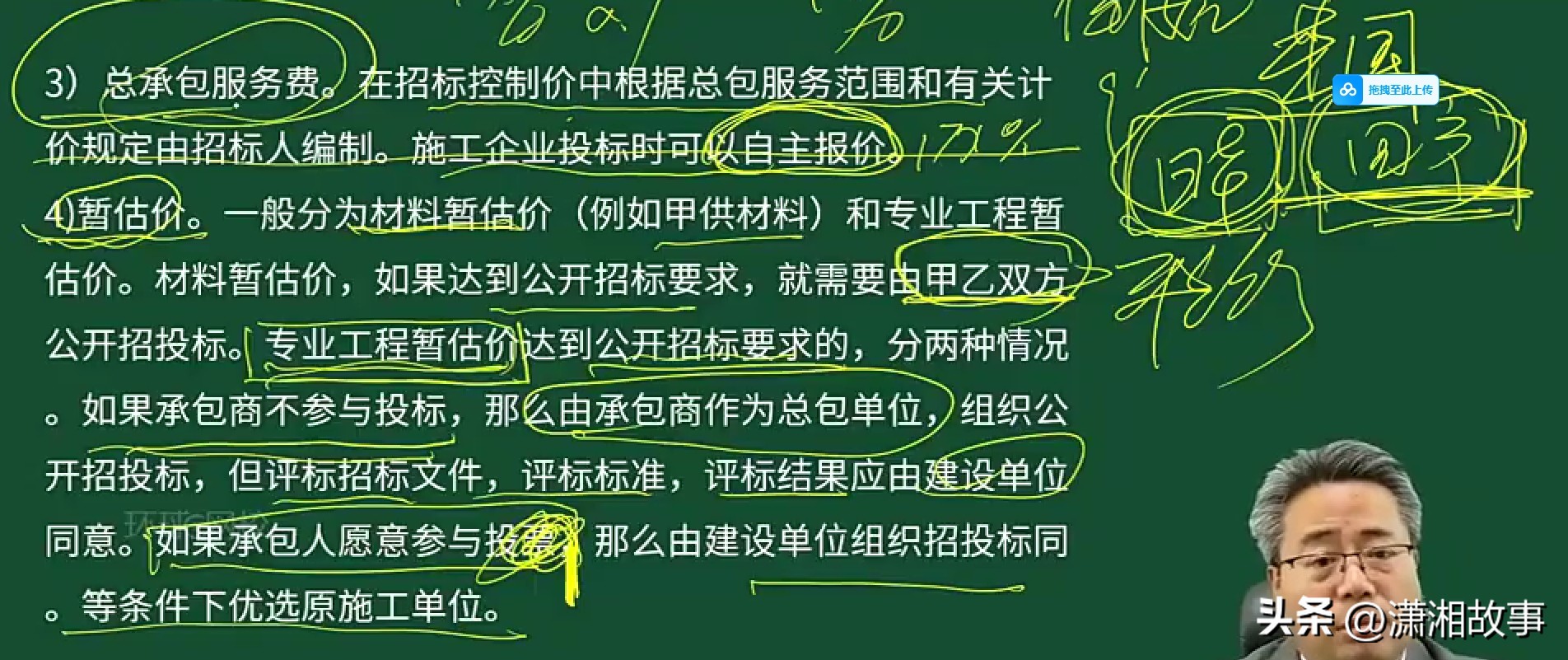 监理案例第二十讲建筑安装工程费用项目的组成及计算(2.5)(图3) 建筑安装工程费用项目组成_规费包括什么_建筑安装工程费用计算方法