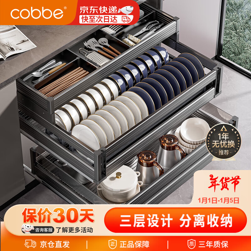 厨房拉篮哪个品牌性价比高?这几款口碑佳又实惠的推荐值得入手!(图5) 厨房拉篮选购指南_海尔橱柜品牌阻尼拉篮_卡贝双层收纳篮