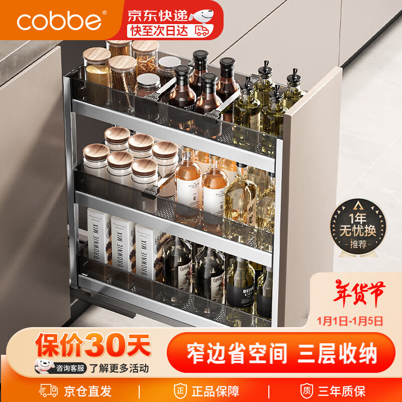 厨房拉篮哪个品牌性价比高?这几款口碑佳又实惠的推荐值得入手!(图7) 厨房拉篮选购指南_卡贝双层收纳篮_海尔橱柜品牌阻尼拉篮