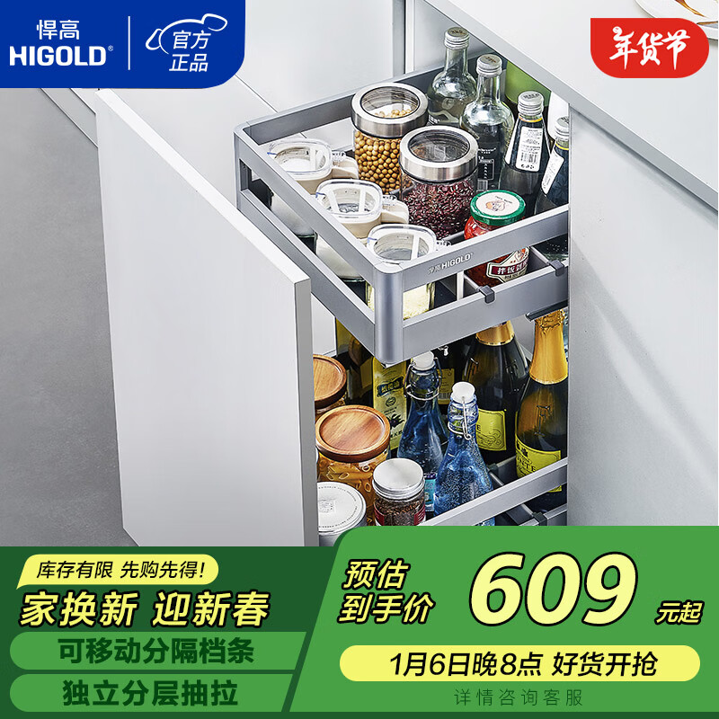 厨房拉篮哪个品牌性价比高?这几款口碑佳又实惠的推荐值得入手!(图9) 卡贝双层收纳篮_厨房拉篮选购指南_海尔橱柜品牌阻尼拉篮