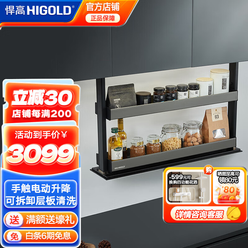 厨房拉篮哪个品牌好用又实惠?五款热卖型号推荐(图15) 苏泊尔卡贝悍高拉篮推荐_厨房拉篮选购指南_海尔橱柜品牌阻尼拉篮