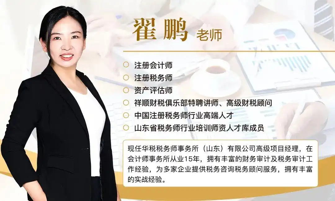 案例解析！固定资产改造装修费用的税会处理！