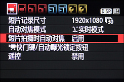 最强性能入门单反 佳能550D全国首发评测(图5) 佳能550D评测