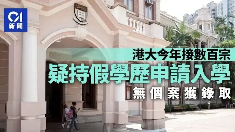 留学杀猪盘,80万上名校(图2) 澳门城市大学虚假宣传中介名单_澳门大学研究生费用_香港假学历案件