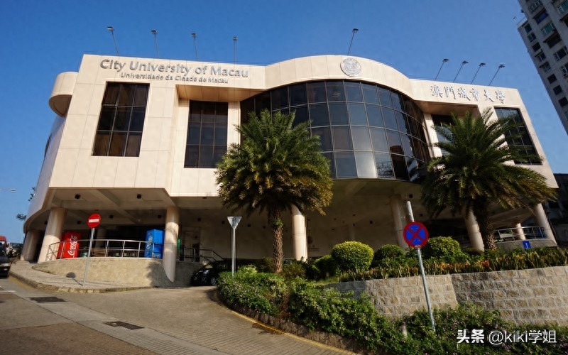 澳门城市大学博士专业+学费信息一览（建议收藏）