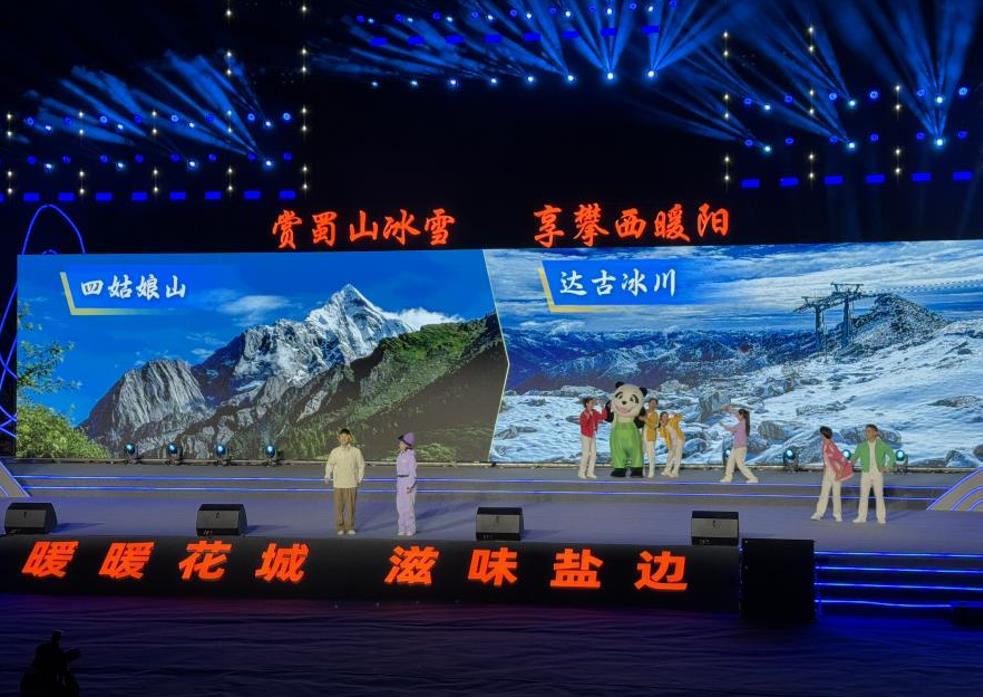 “安逸四川·盐边之冬”文化和旅游宣传推广活动在攀枝花举行(图3) 四川冬季旅游优势资源_攀枝花景点怎样游玩最合理_四川冬季旅游优惠政策