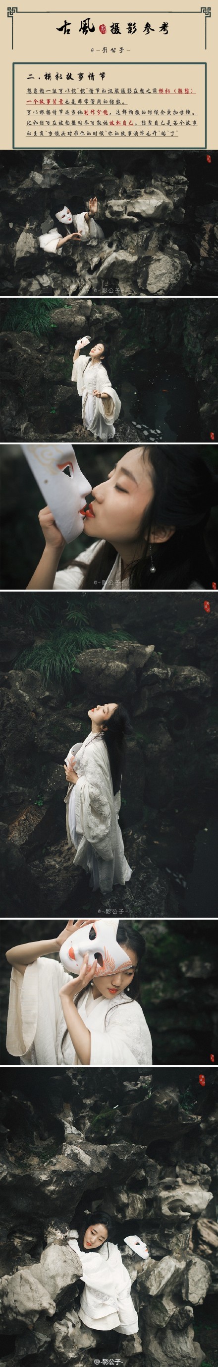 单反基础摄影技巧(图7) 古风摄影小参考2