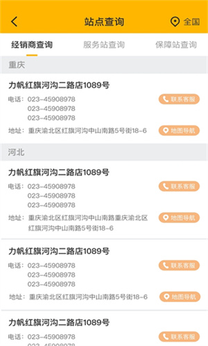 力帆摩托车app绑定教程(图5) 力帆摩托车app绑定教程5