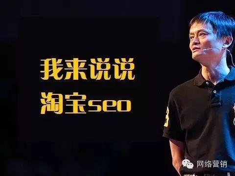 淘宝SEO是什么？排名规则是怎样的？应该怎么做？