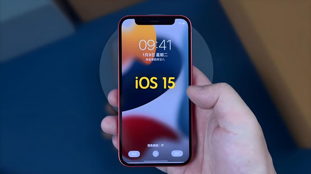 ios15正式版怎么样