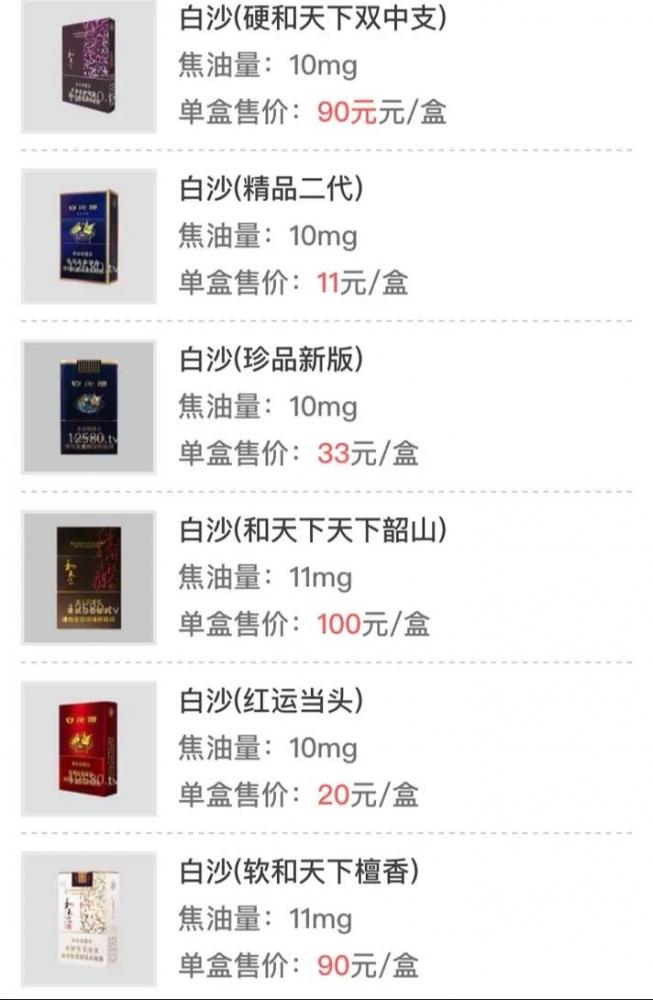 和天下香烟多少钱一包